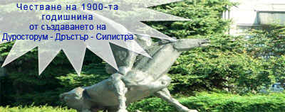 Дни на Силистра - 2006