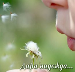 Помогнете за Лечението на Деца В Чужбина