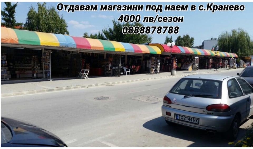 Отдавам магазини под наем по морето в Кранево