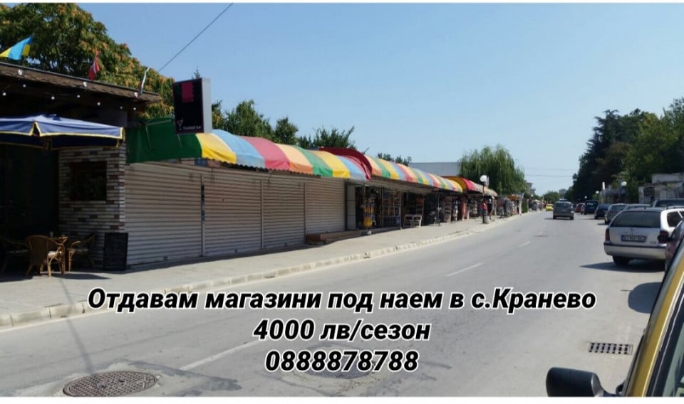 Отдавам магазини под наем по морето в Кранево