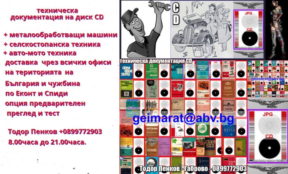 фреза  ФУ321 техническа документация на диск CD