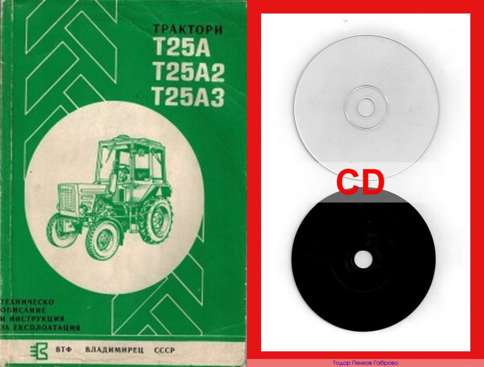 трактор Т 25 Владимирец CD