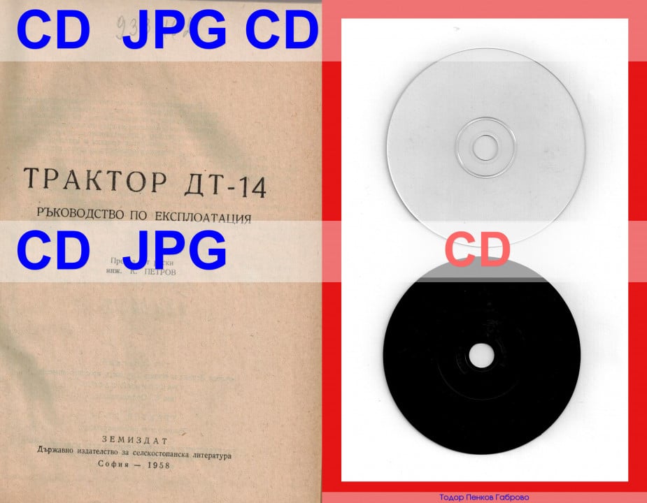 ДТ-14  CD