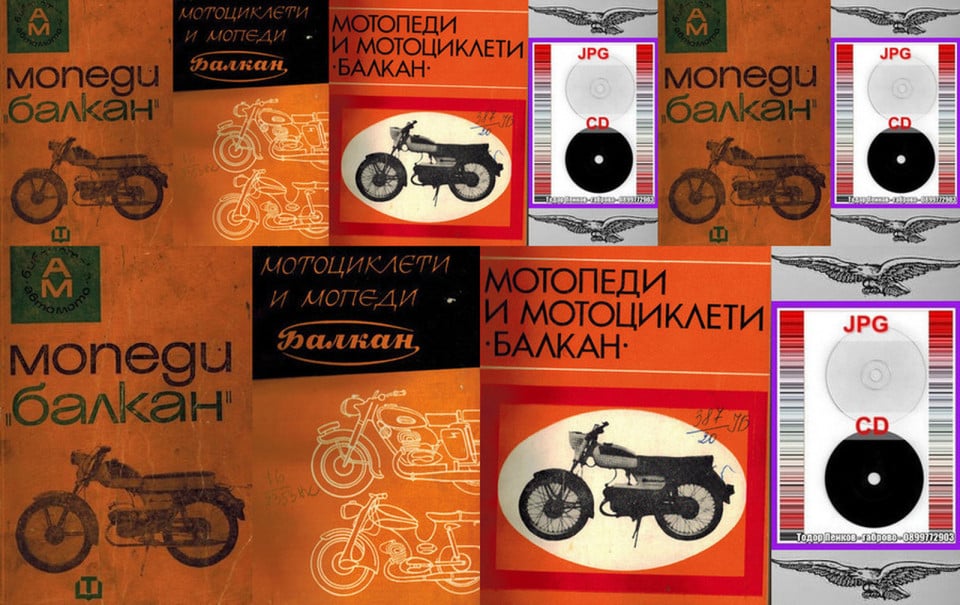 мотопеди мотоциклети мопеди Балкан CD