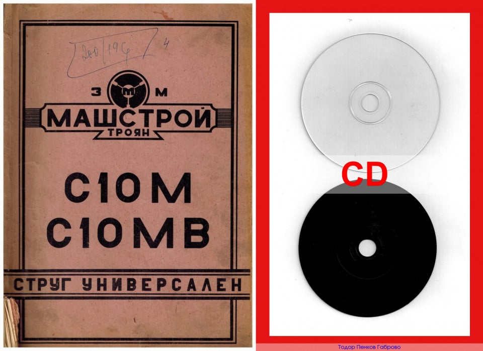 С10М С10МВ  CD