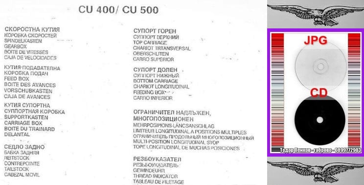 СУ400 500 ЗММ Сливен CD