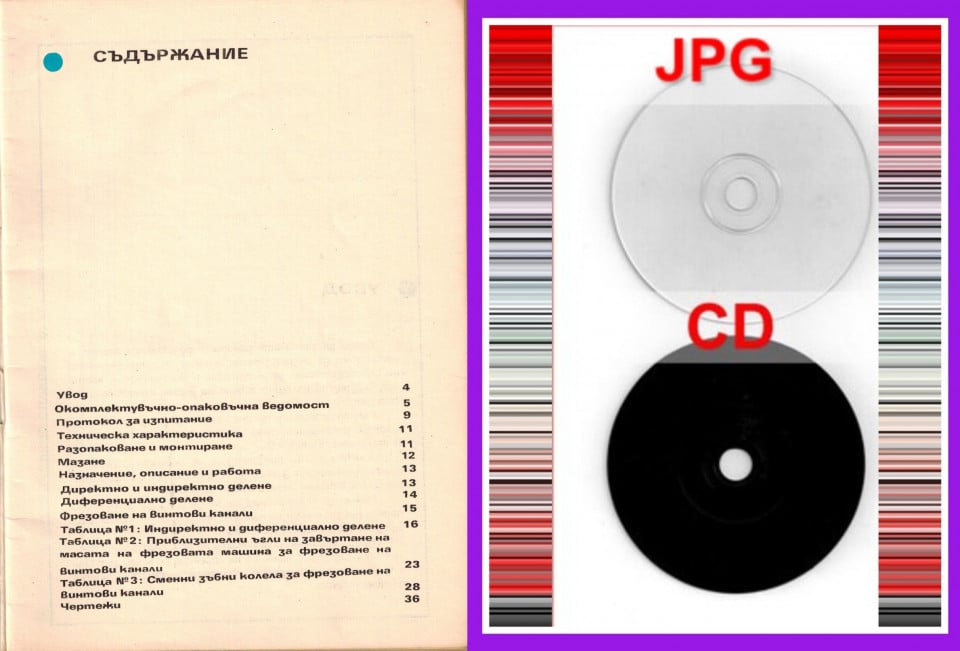 делителен апарат УДА130 УДА150  CD