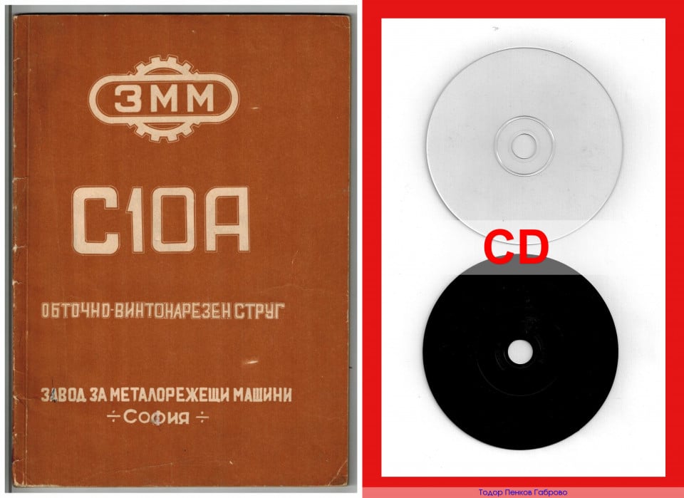 С10А на диск CD