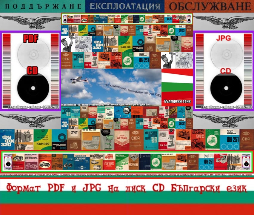 Обслужване Струг С11А ЗММ София  на диск CD