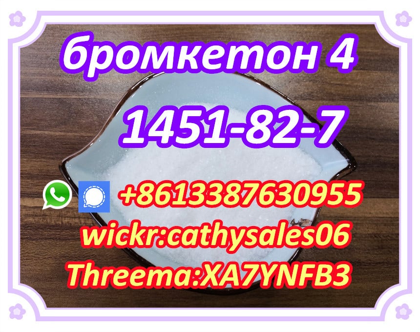 2-Bromo-4-Methylpropiophenone 1451-82-7