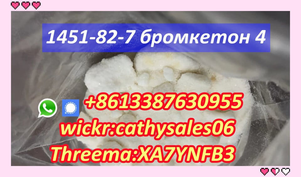 2-Bromo-4-Methylpropiophenone CAS 1451-82-7 Safety Delivery
