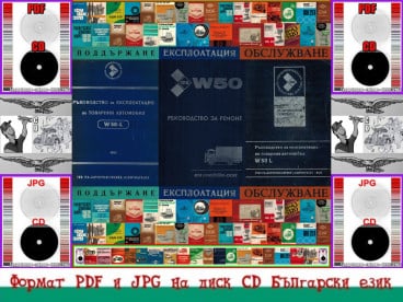ИФА IFA W 50 ремонт на диск CD Български език