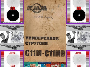 Техническа документация на диск CD С11М - С11МВ ЗММ София